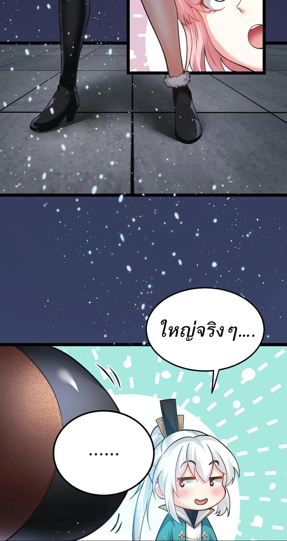 Godsian Masian from another world ตอนที่ 76 (38)